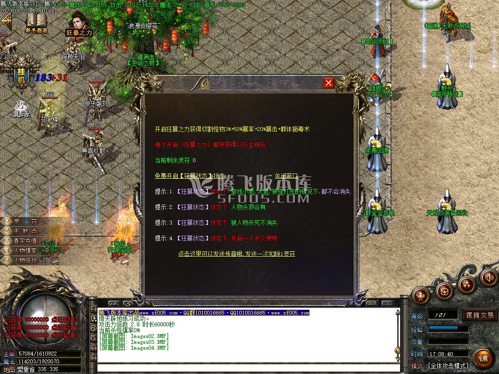 天煞狂化决微变单职业wxf插件