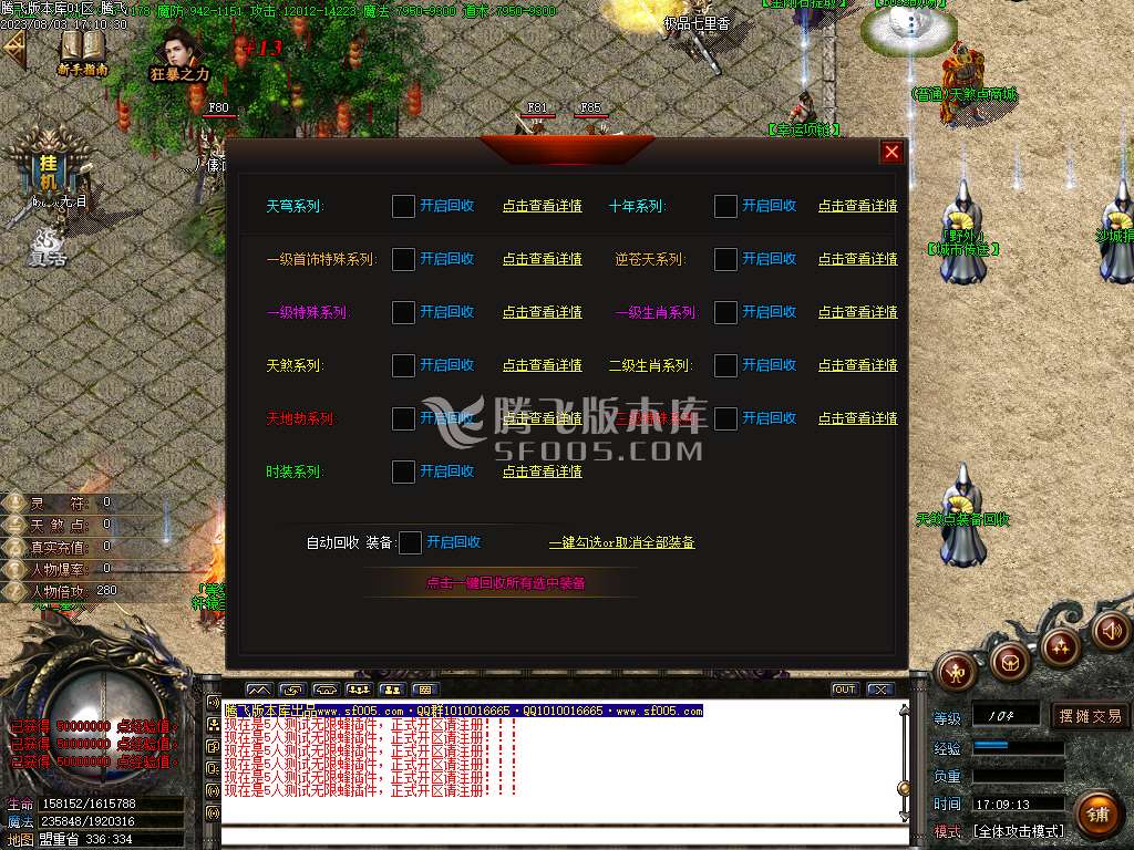 天煞狂化决微变单职业wxf插件