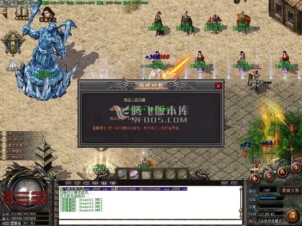 天煞狂化决微变单职业wxf插件