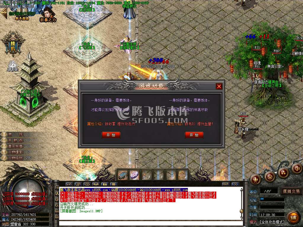 天煞狂化决微变单职业wxf插件