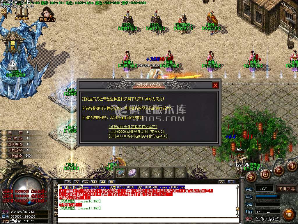 天煞狂化决微变单职业wxf插件