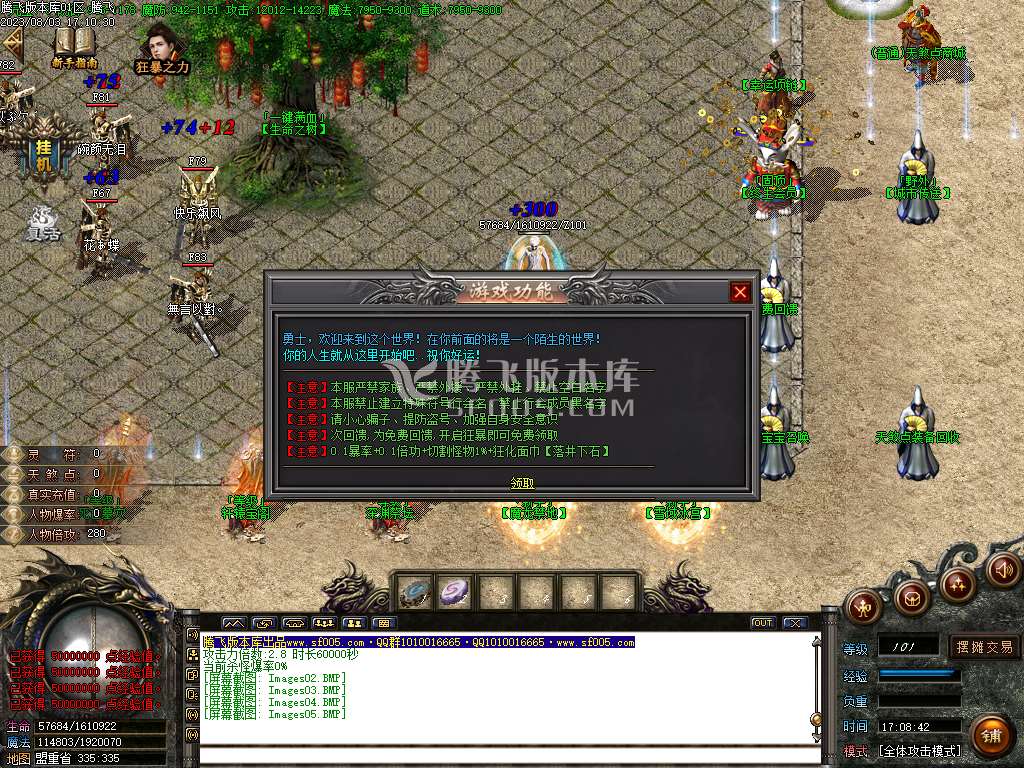 天煞狂化决微变单职业wxf插件