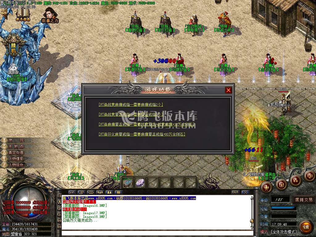 天煞狂化决微变单职业wxf插件