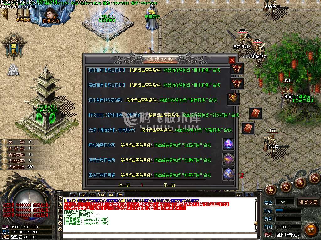 天煞狂化决微变单职业wxf插件