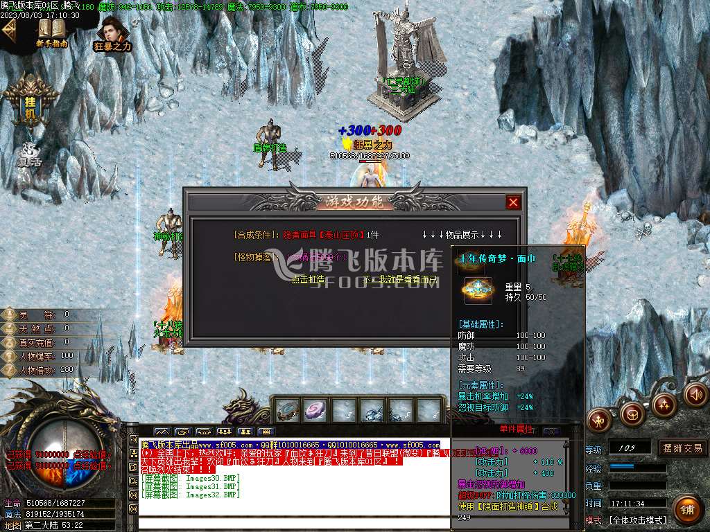 天煞狂化决微变单职业wxf插件