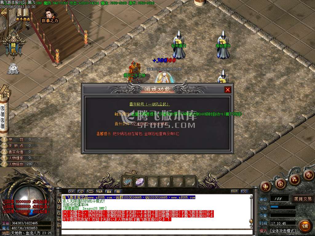 天煞狂化决微变单职业wxf插件