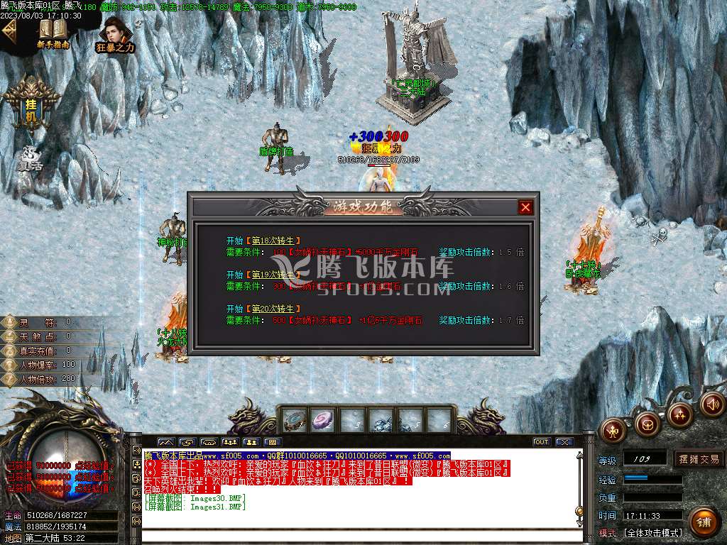天煞狂化决微变单职业wxf插件