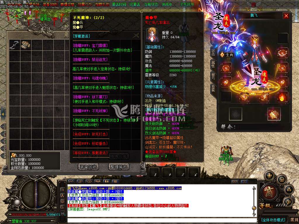 圣龙迷失万倍爆率单职业-esp/wxf插件