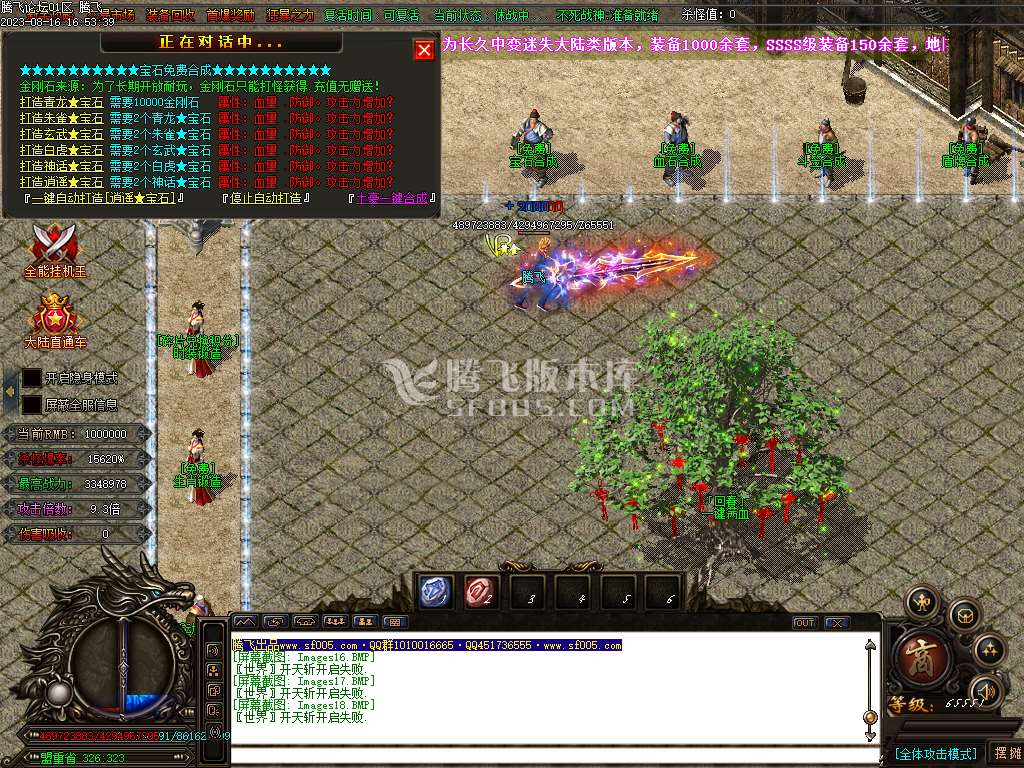 圣龙迷失万倍爆率单职业-esp/wxf插件