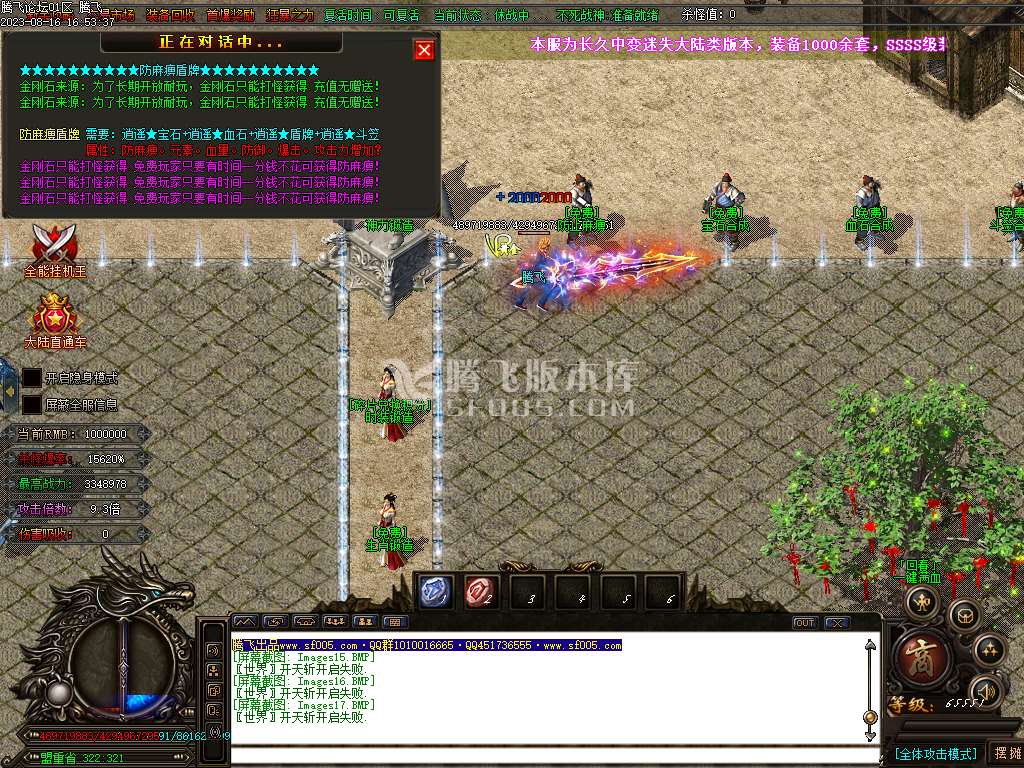圣龙迷失万倍爆率单职业-esp/wxf插件