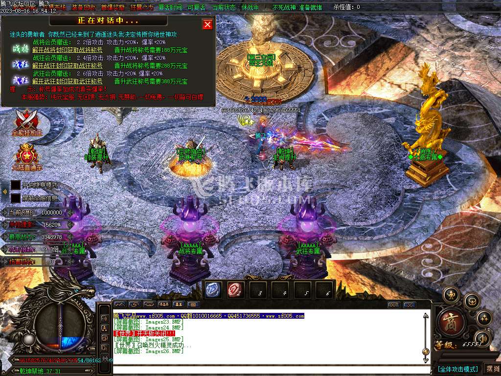 圣龙迷失万倍爆率单职业-esp/wxf插件