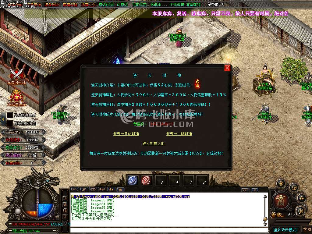 圣龙迷失万倍爆率单职业-esp/wxf插件