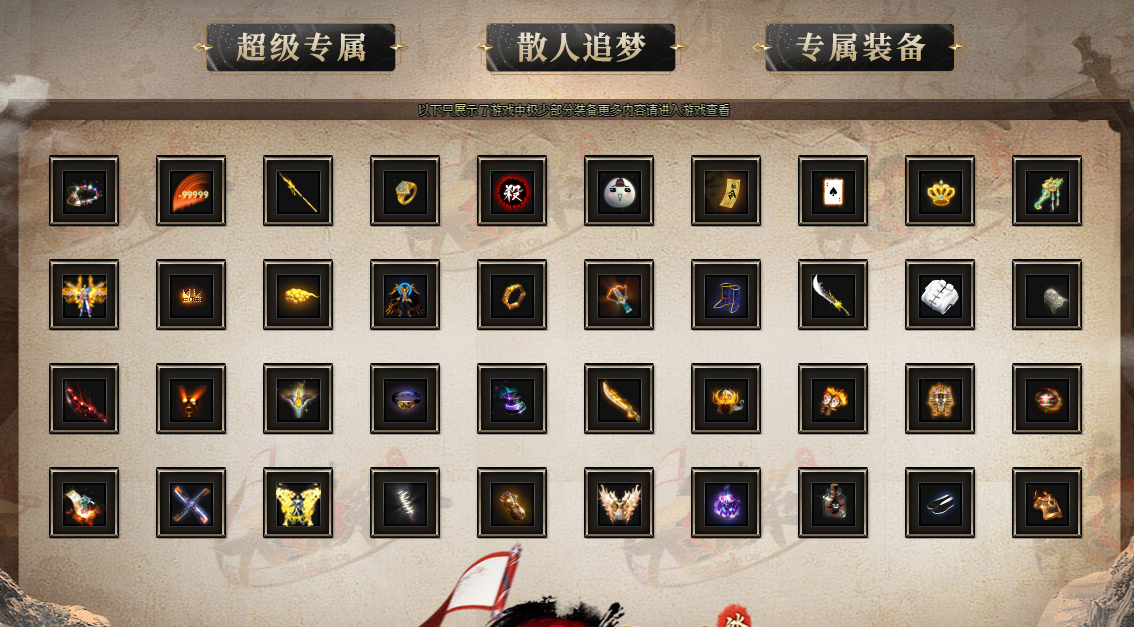 天玄策专属神器单职业