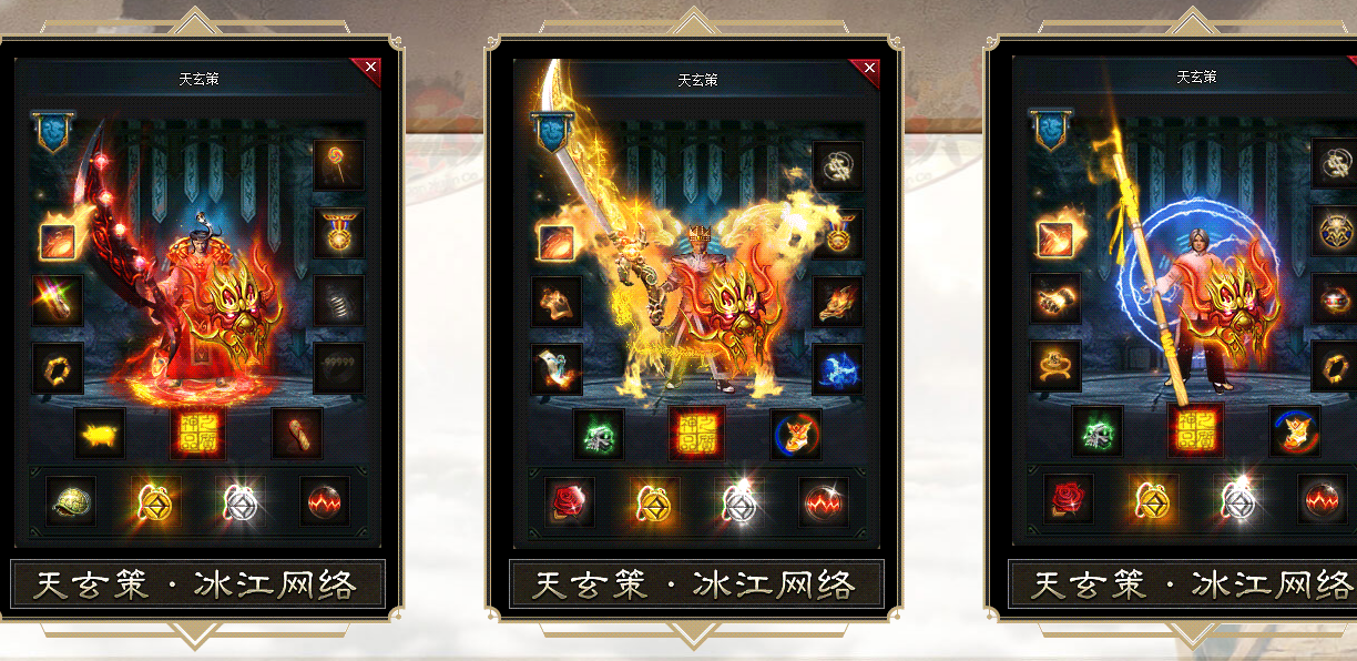 天玄策专属神器单职业