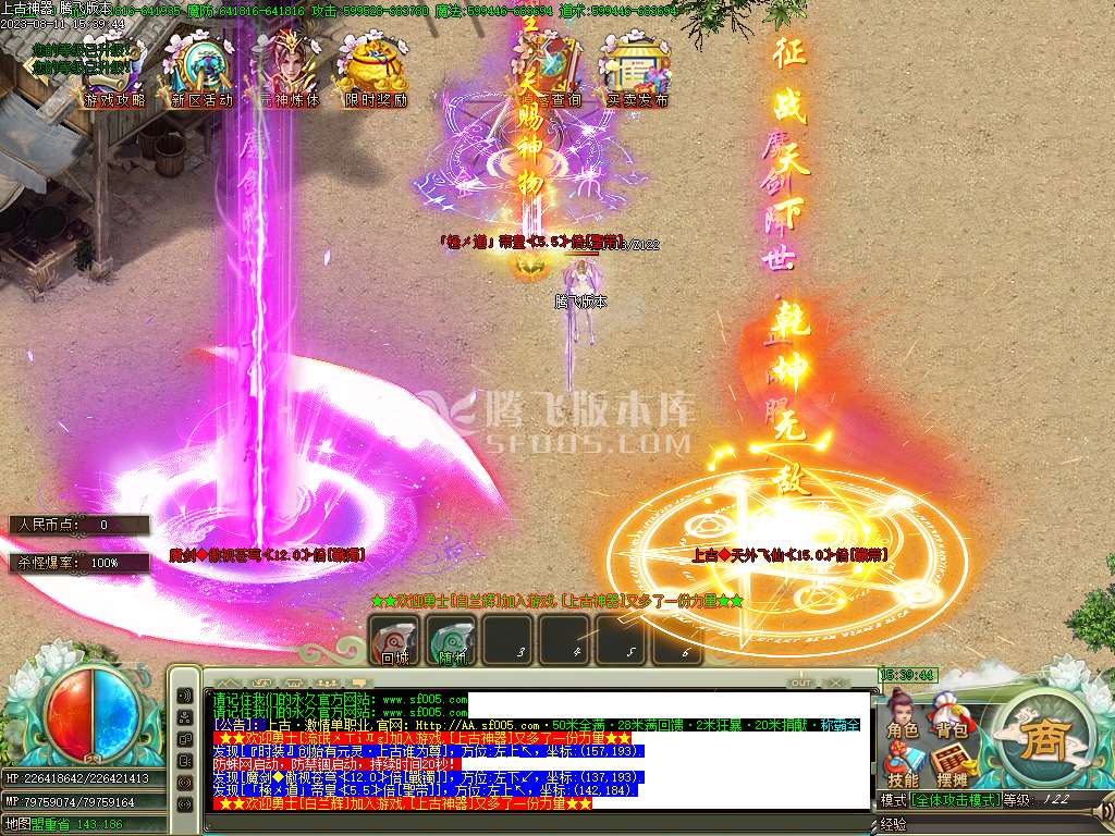 上古魔剑激情神器攻速无限刀单职业