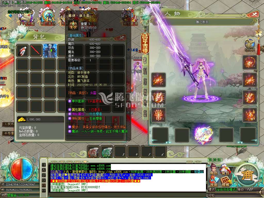 上古魔剑激情神器攻速无限刀单职业