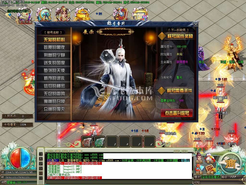上古魔剑激情神器攻速无限刀单职业