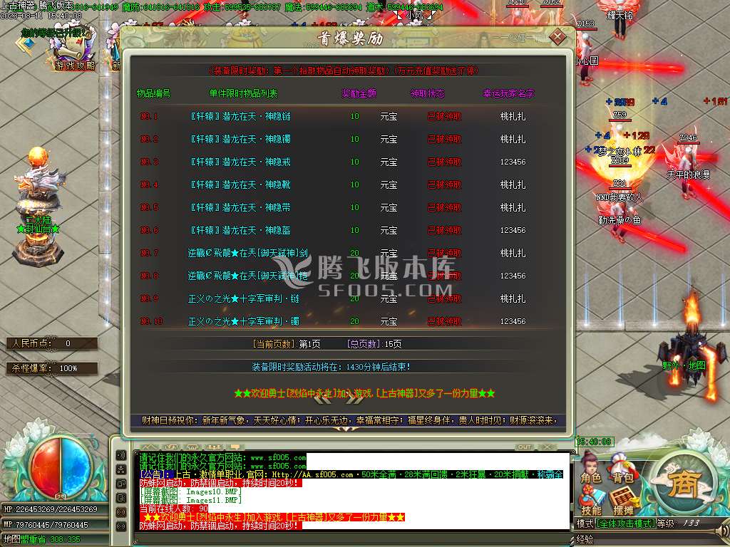 上古魔剑激情神器攻速无限刀单职业