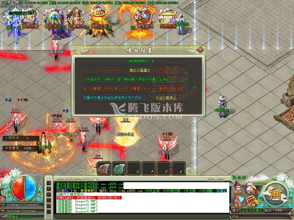 上古魔剑激情神器攻速无限刀单职业