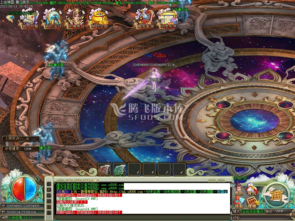 上古魔剑激情神器攻速无限刀单职业