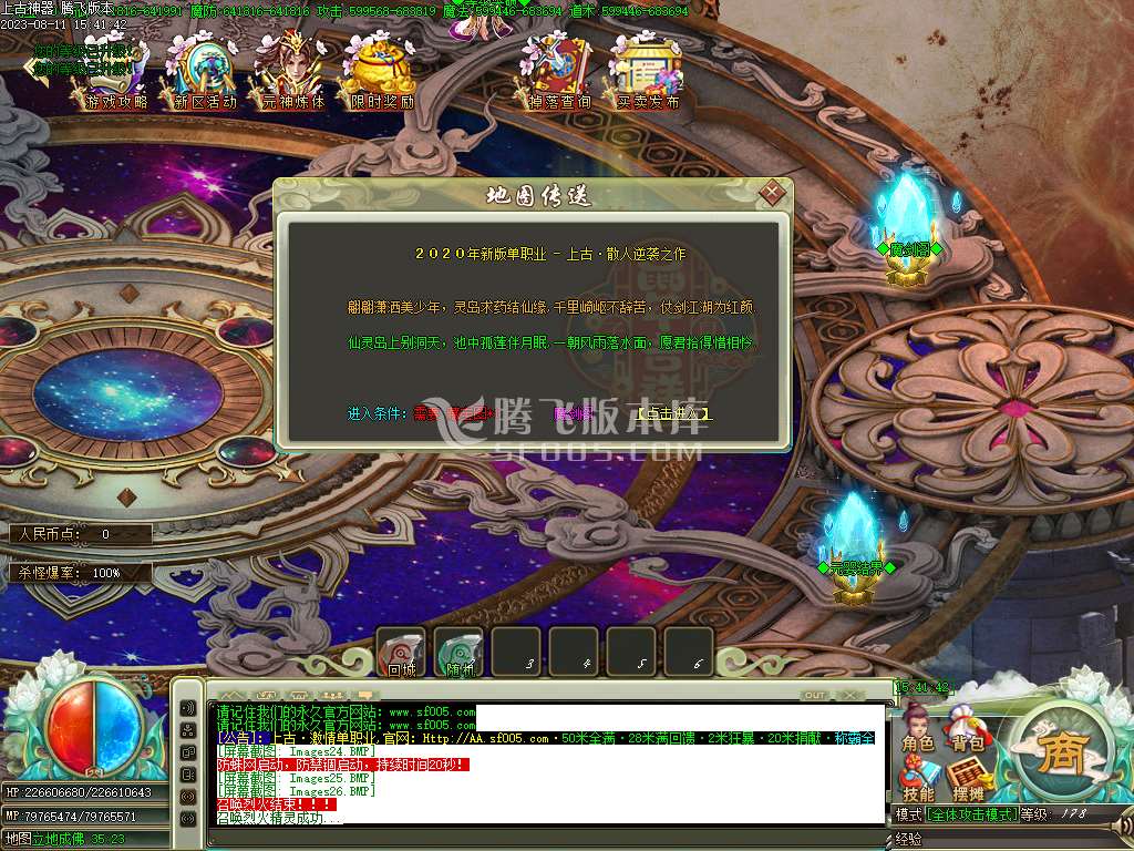 上古魔剑激情神器攻速无限刀单职业