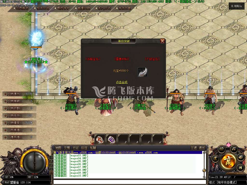 神界魔王传剧情专属神器单职业