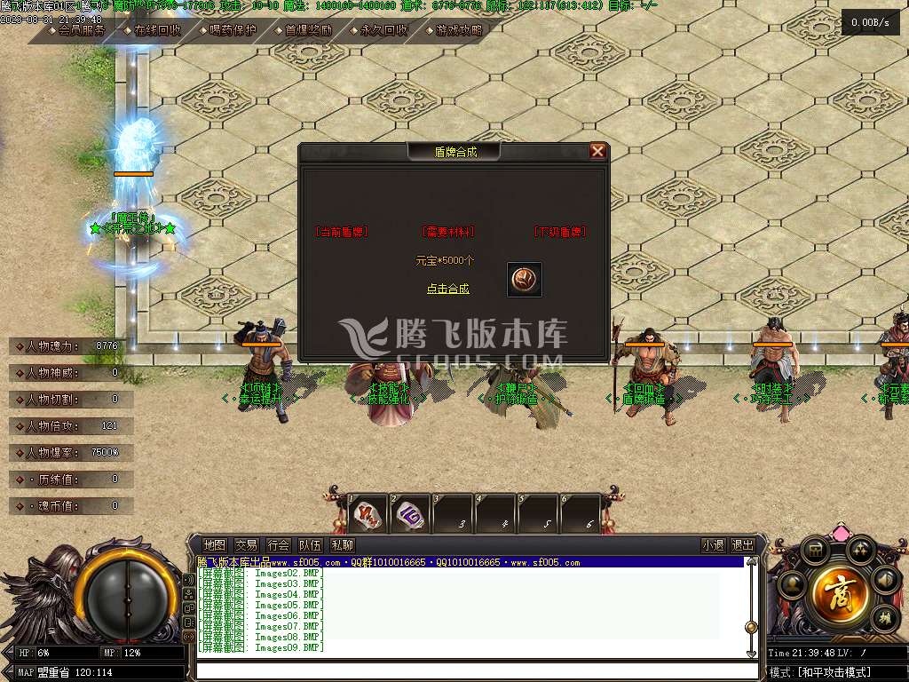 神界魔王传剧情专属神器单职业