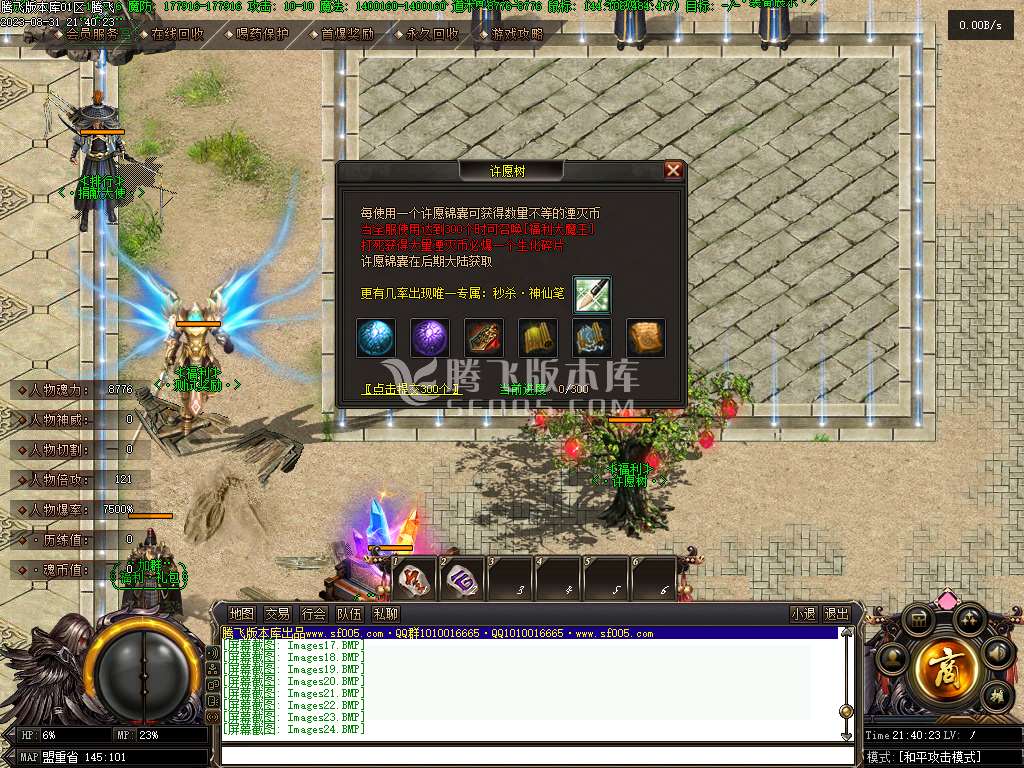 神界魔王传剧情专属神器单职业