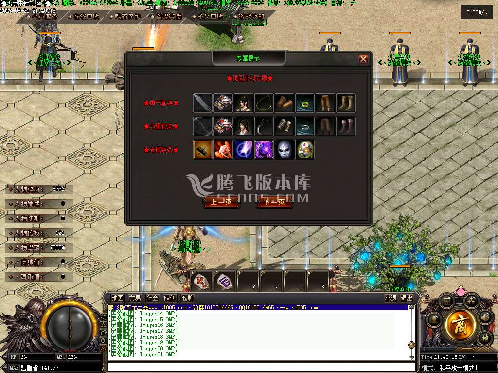 神界魔王传剧情专属神器单职业