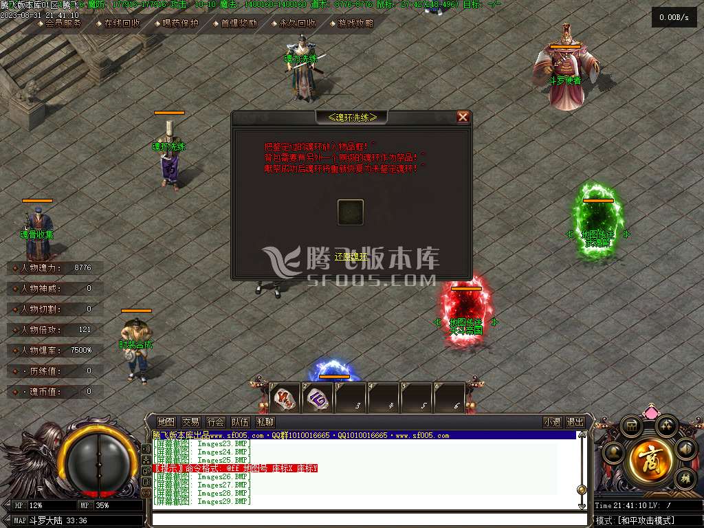 神界魔王传剧情专属神器单职业