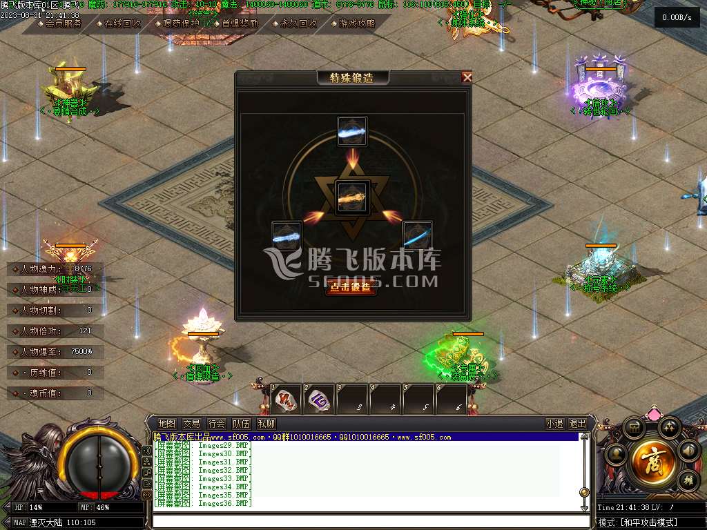 神界魔王传剧情专属神器单职业