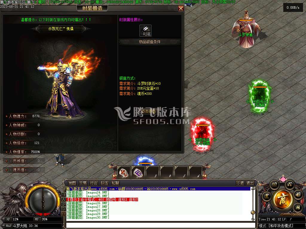 神界魔王传剧情专属神器单职业