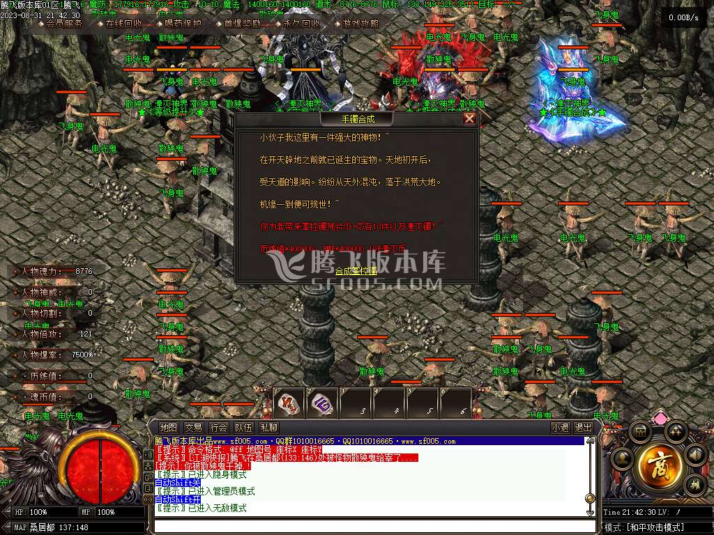 神界魔王传剧情专属神器单职业