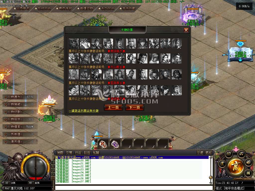 神界魔王传剧情专属神器单职业