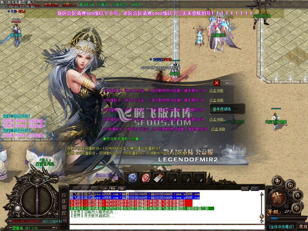 散人大陆迷失公益单职业-wxf插件