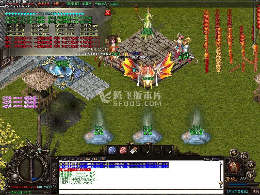 散人大陆迷失公益单职业-wxf插件