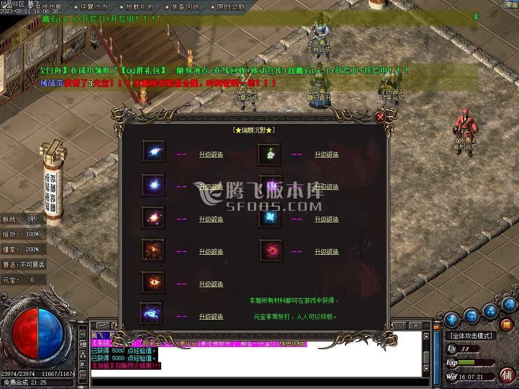 瑞麟沉默微变单职业wxf插件
