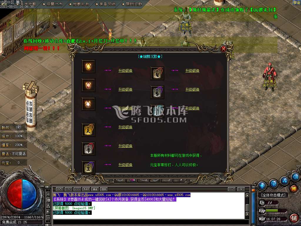 瑞麟沉默微变单职业wxf插件