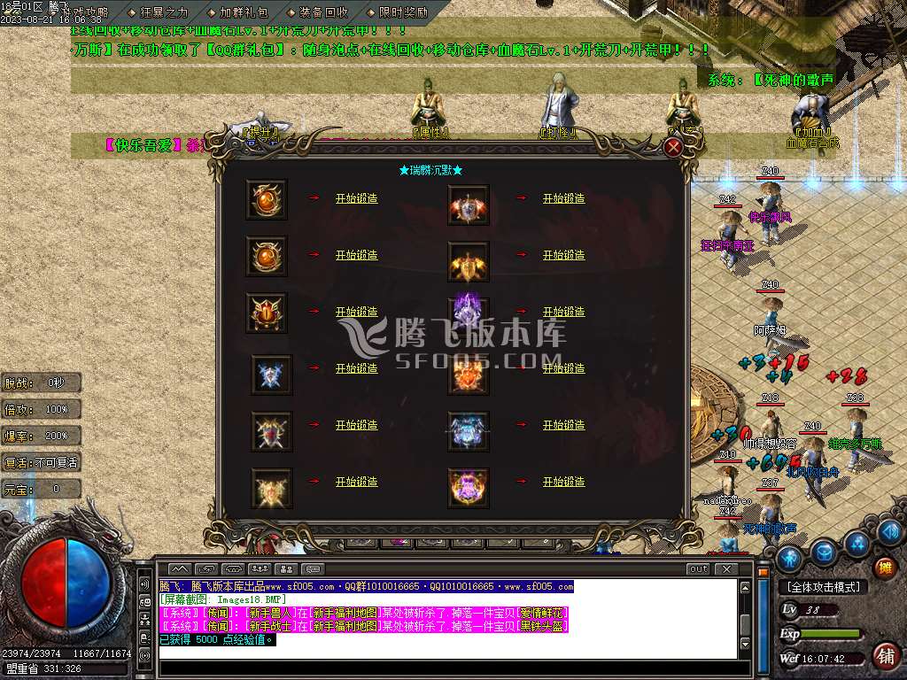 瑞麟沉默微变单职业wxf插件