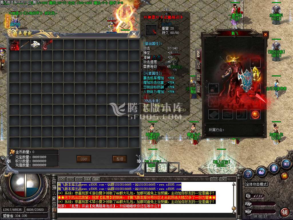 启强火龙微变复古三职业-esp/wxf插件