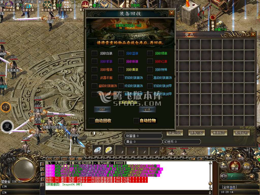 魔之域轮回劫专属神器单职业