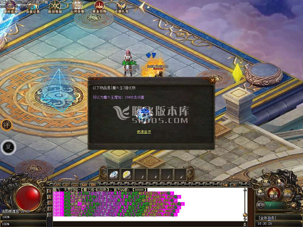 魔之域轮回劫专属神器单职业