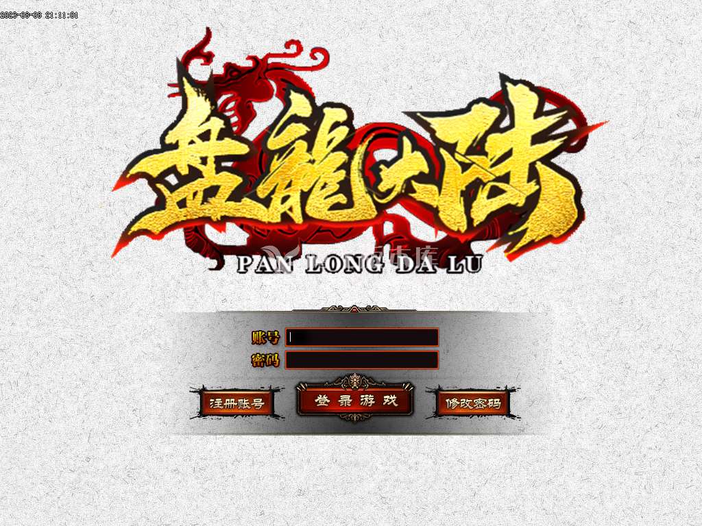 盘龙大陆神器单职业wxf插件