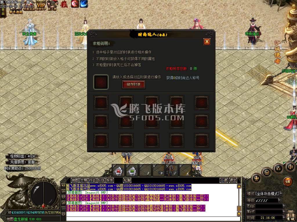盘龙大陆神器单职业wxf插件