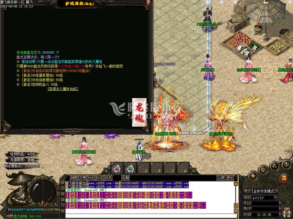 盘龙大陆神器单职业wxf插件