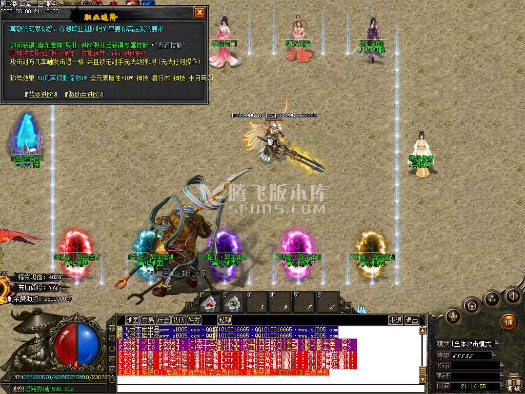 盘龙大陆神器单职业wxf插件