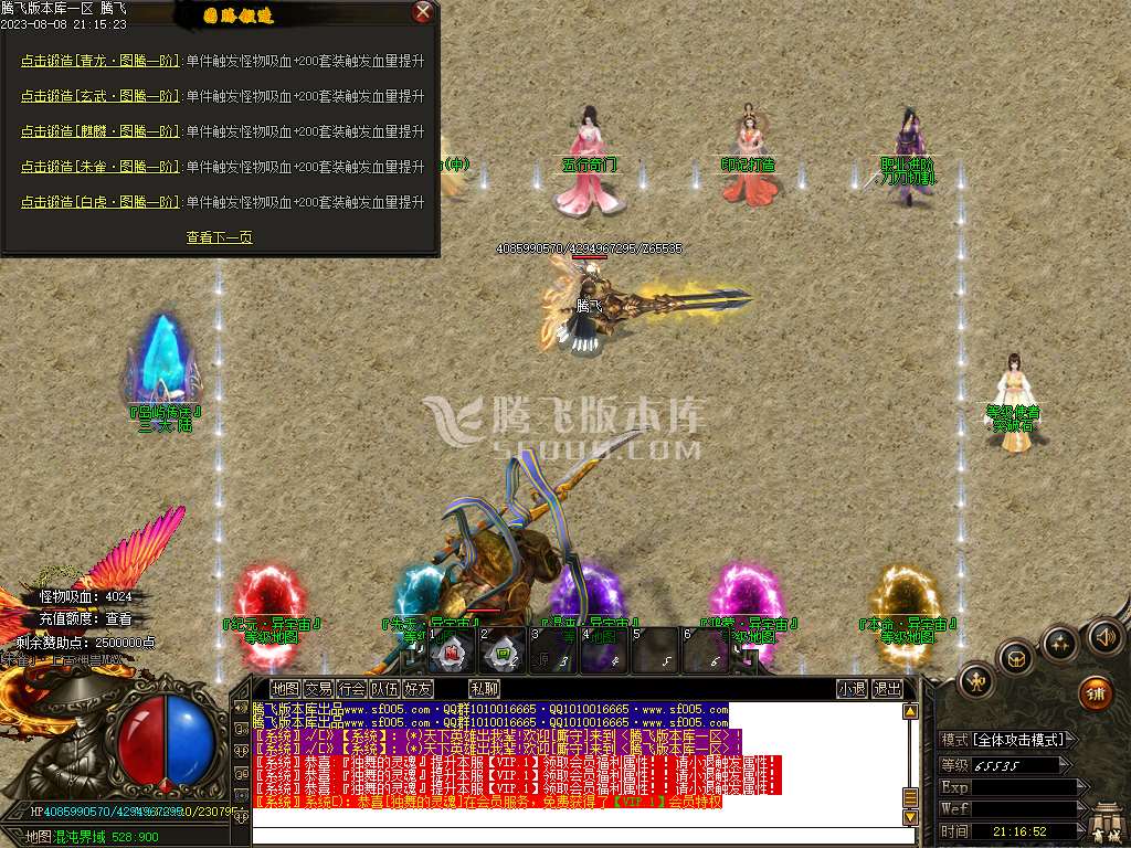 盘龙大陆神器单职业wxf插件