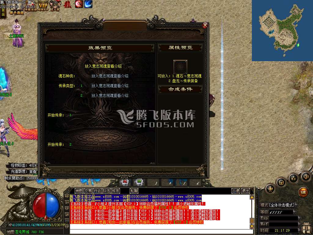 盘龙大陆神器单职业wxf插件