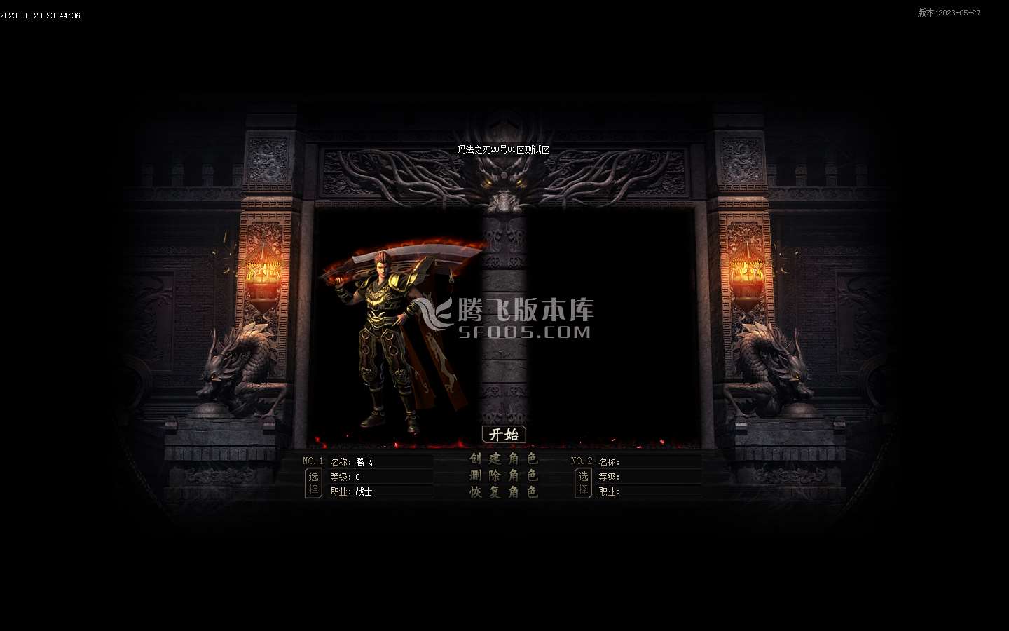 玛法之刃奇遇专属沉默单职业