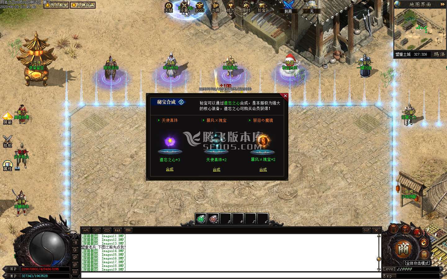 玛法之刃奇遇专属沉默单职业